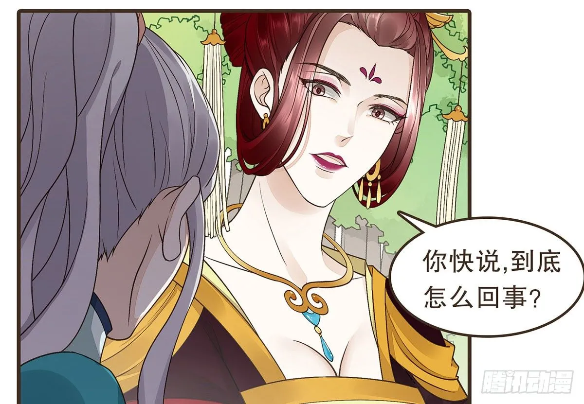 花园比试 第59页