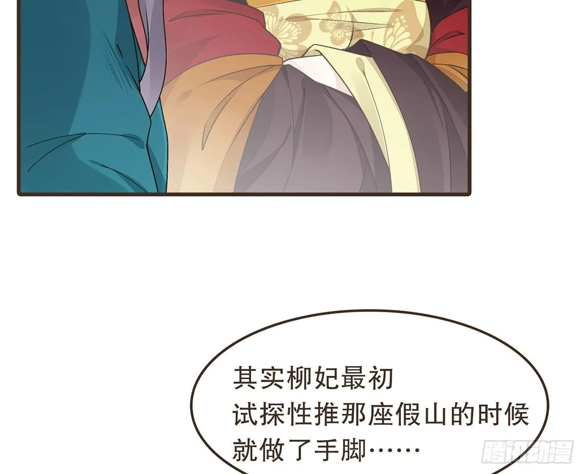 花园比试 第60页