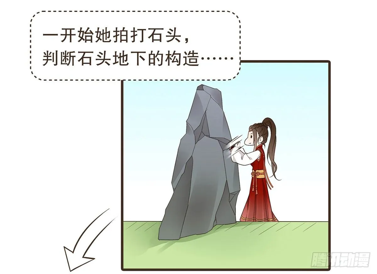 花园比试 第62页