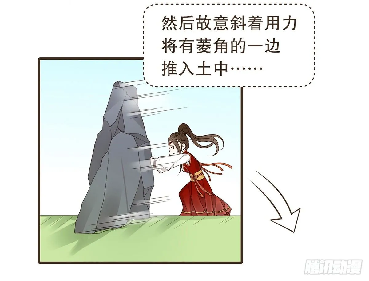 花园比试 第63页