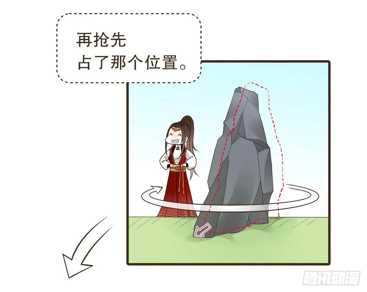 花园比试 第64页