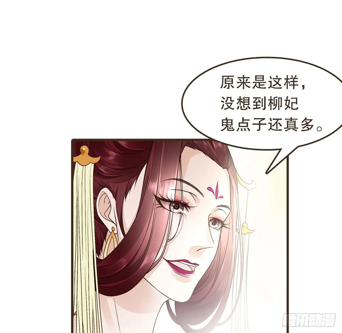 花园比试 第66页