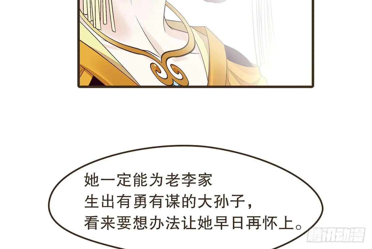 花园比试 第67页