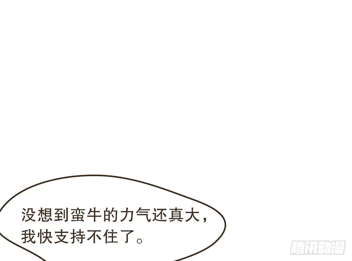 花园比试 第69页