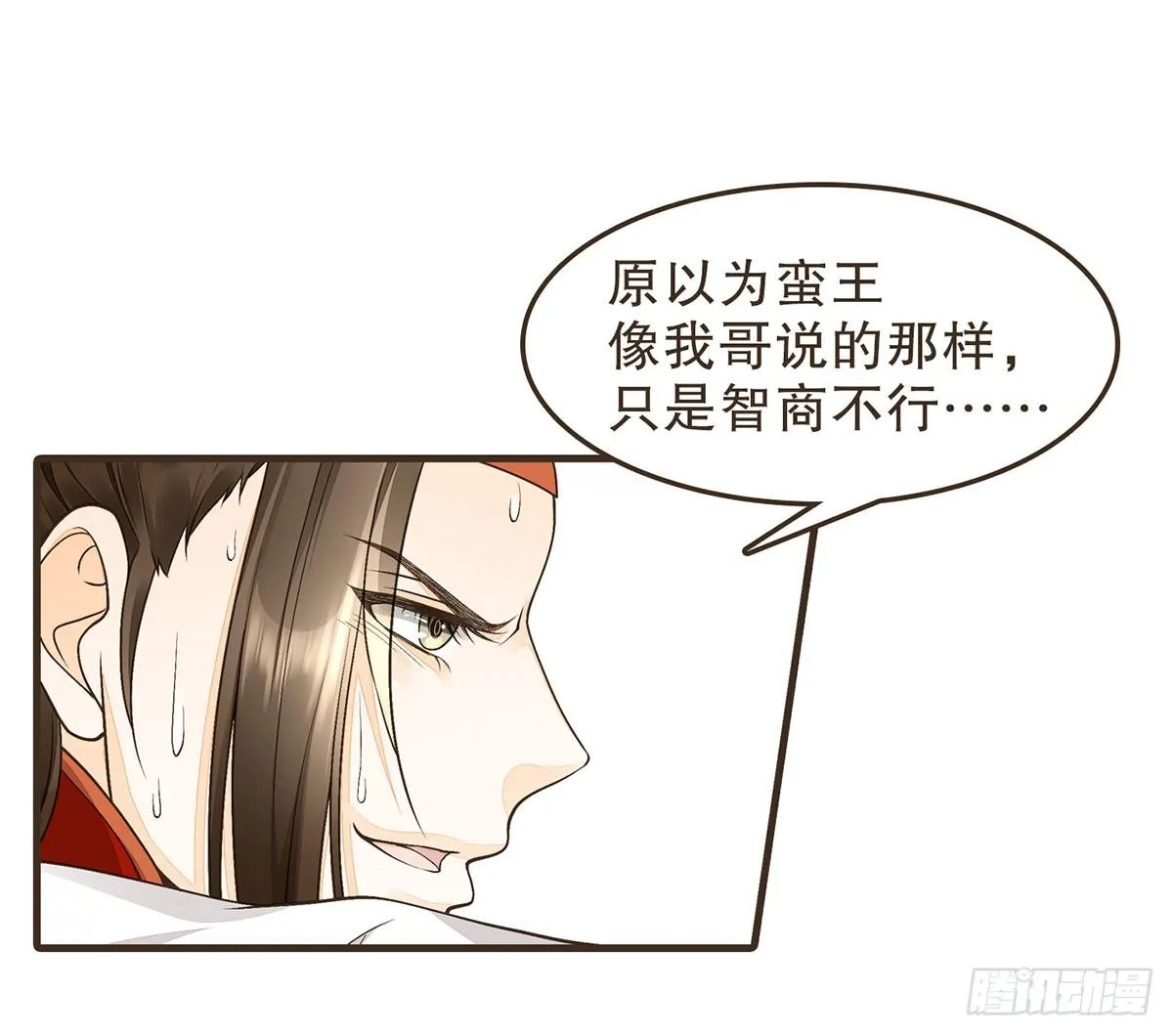 太后的神助攻 第4页
