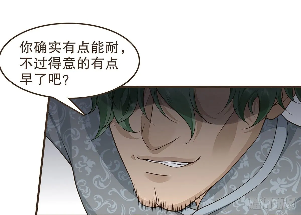 太后的神助攻 第7页