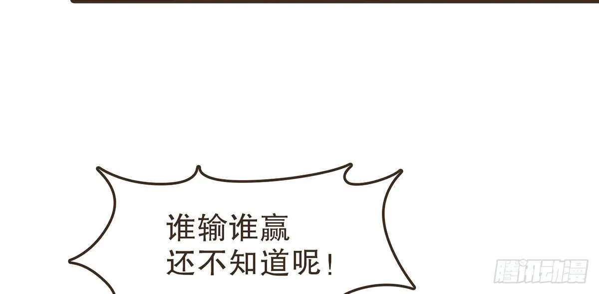 太后的神助攻 第8页