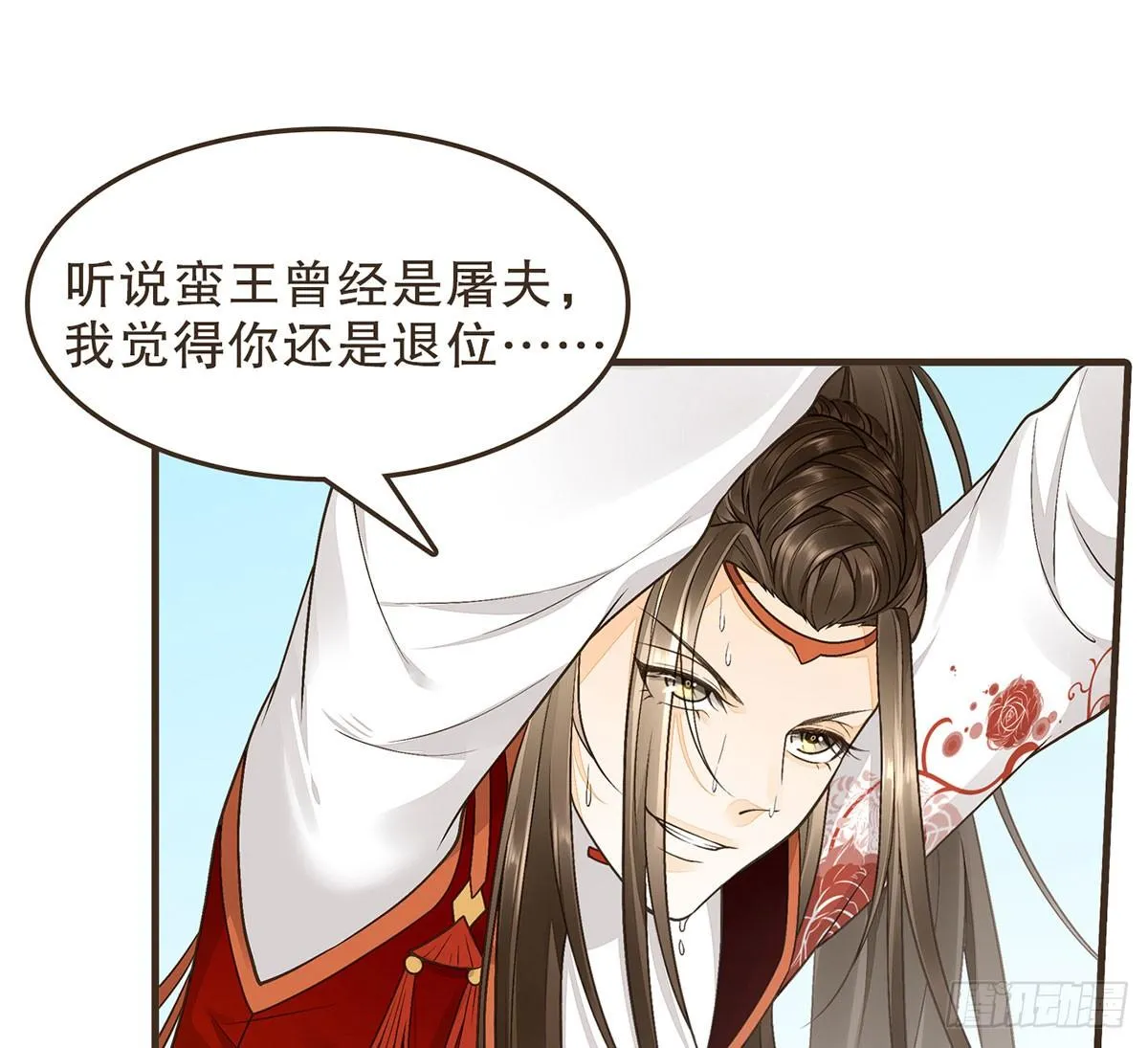 太后的神助攻 第12页