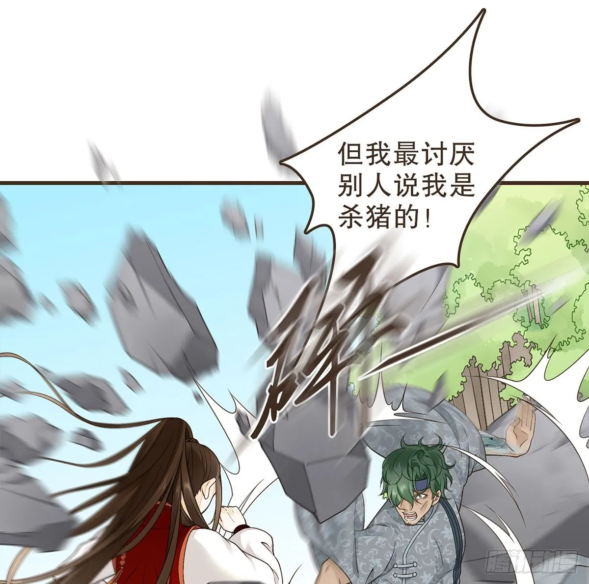太后的神助攻 第16页