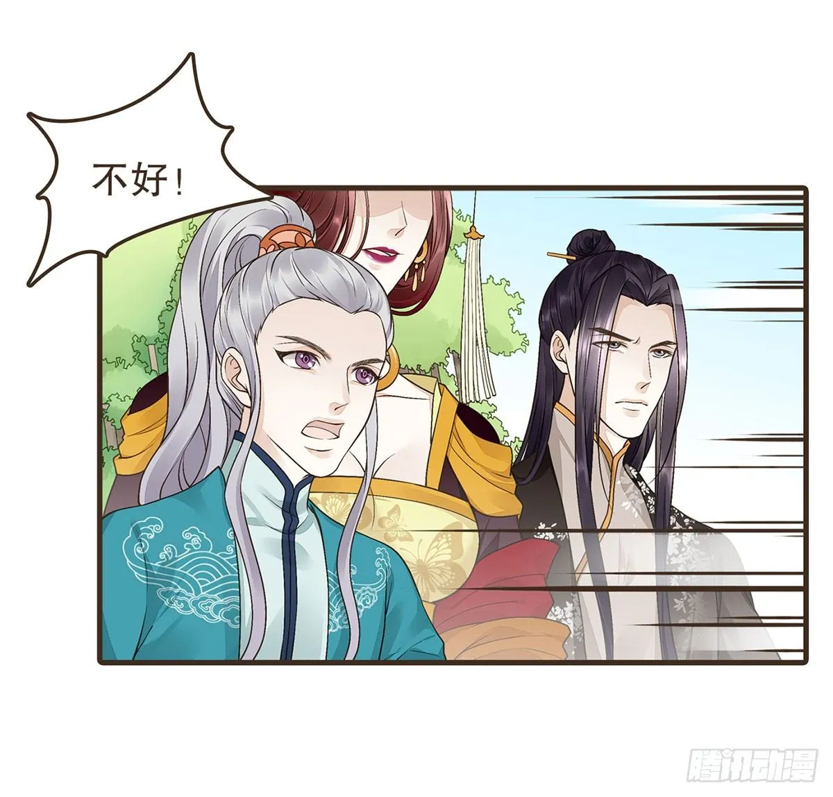 太后的神助攻 第18页