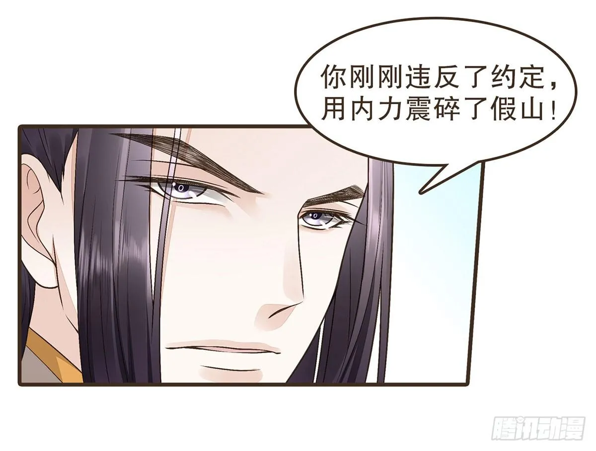 太后的神助攻 第28页