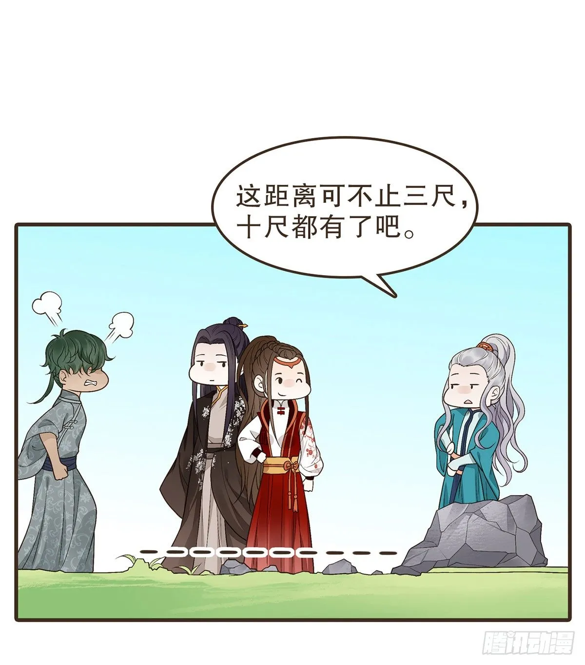 太后的神助攻 第33页