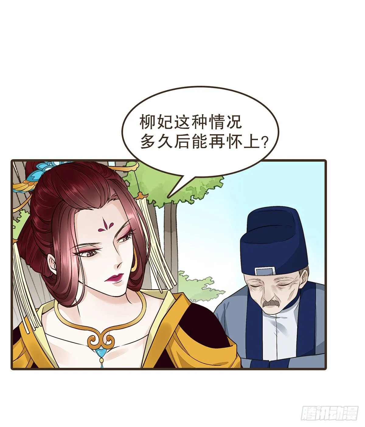 太后的神助攻 第37页