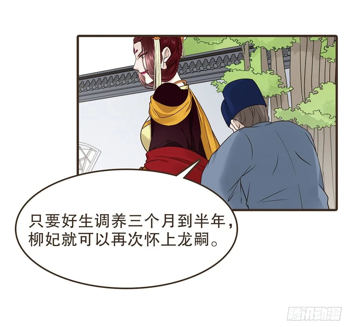 太后的神助攻 第38页