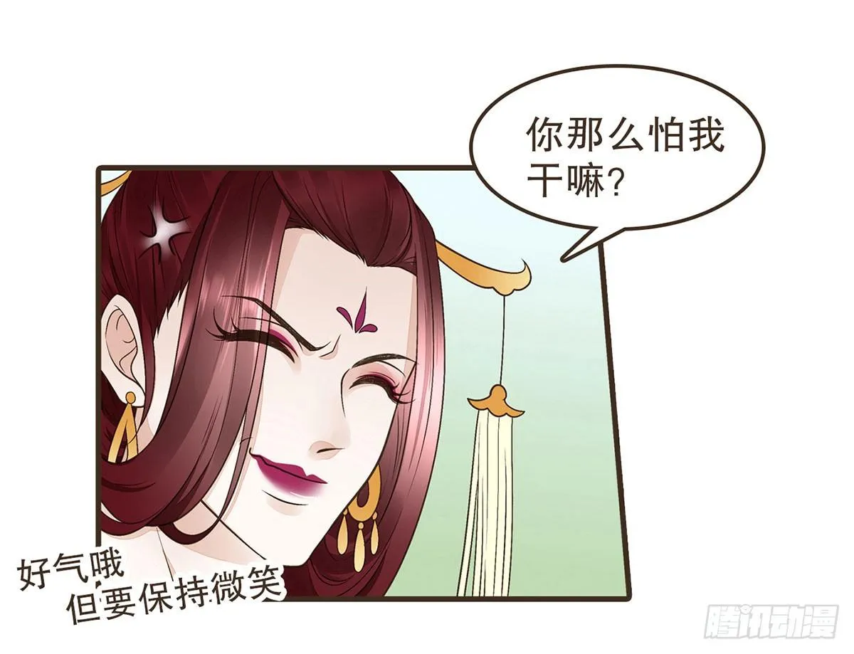 太后的神助攻 第47页