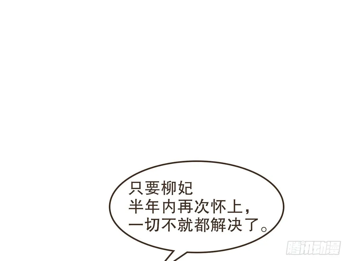 太后的神助攻 第48页