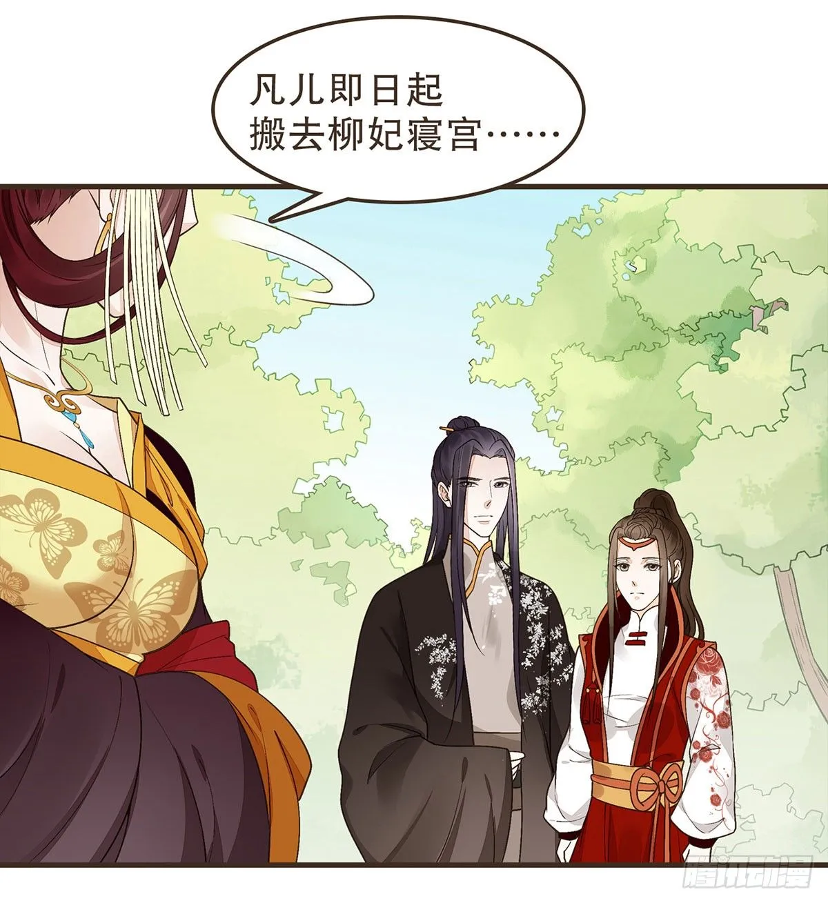 太后的神助攻 第54页