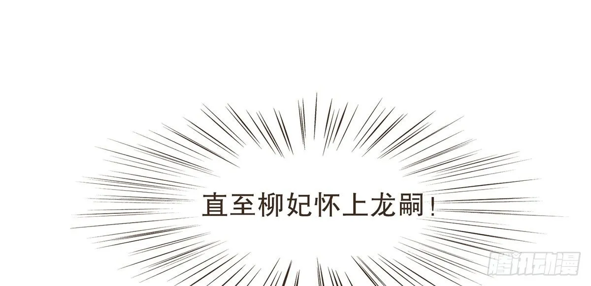 太后的神助攻 第55页