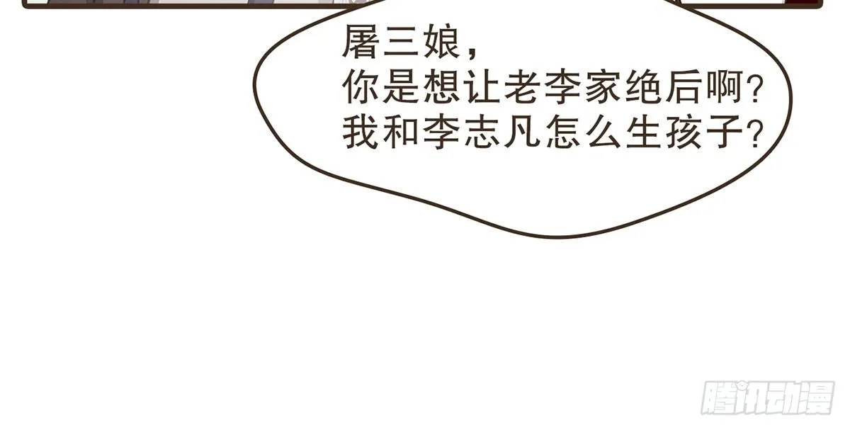 太后的神助攻 第58页