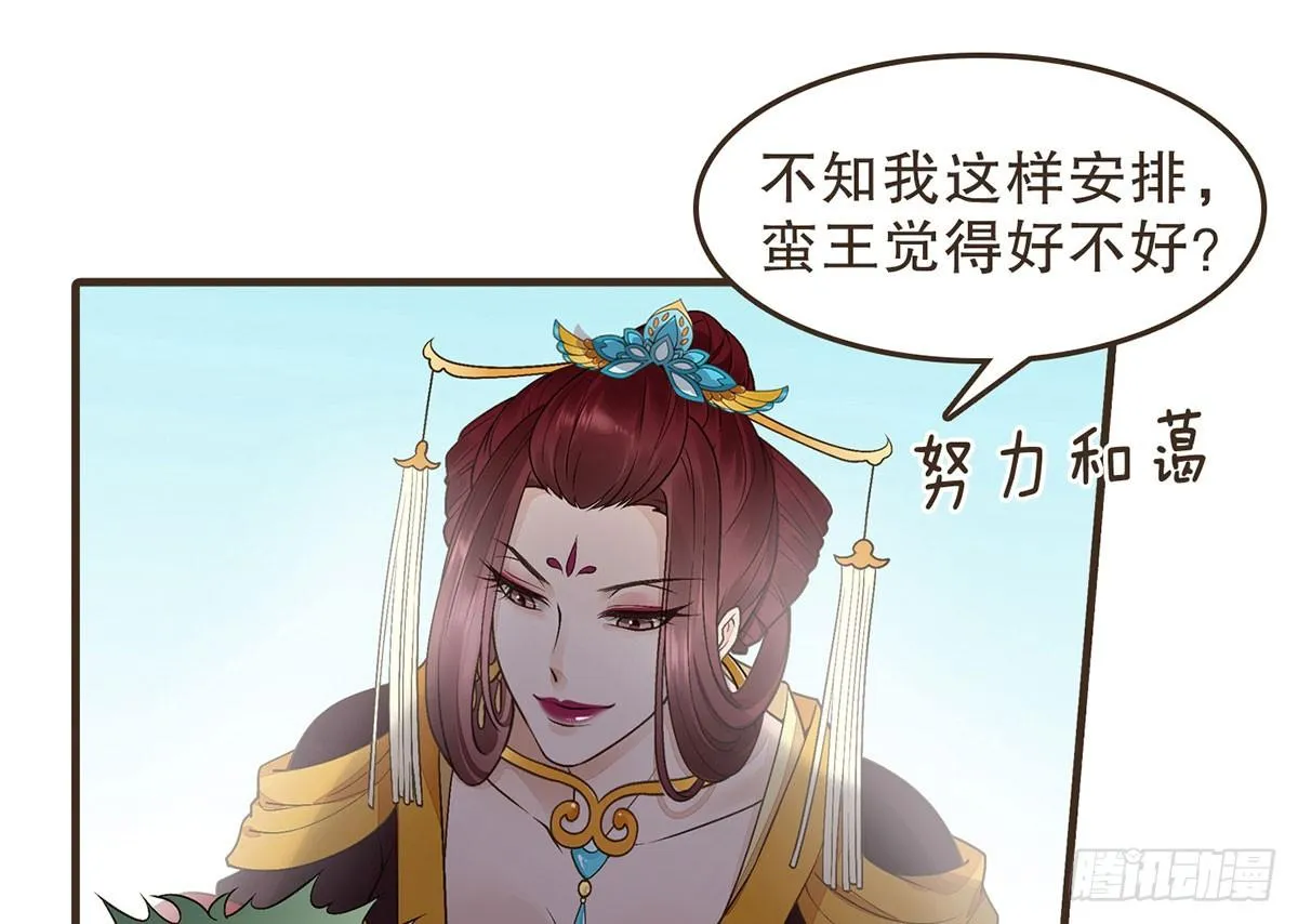 太后的神助攻 第59页