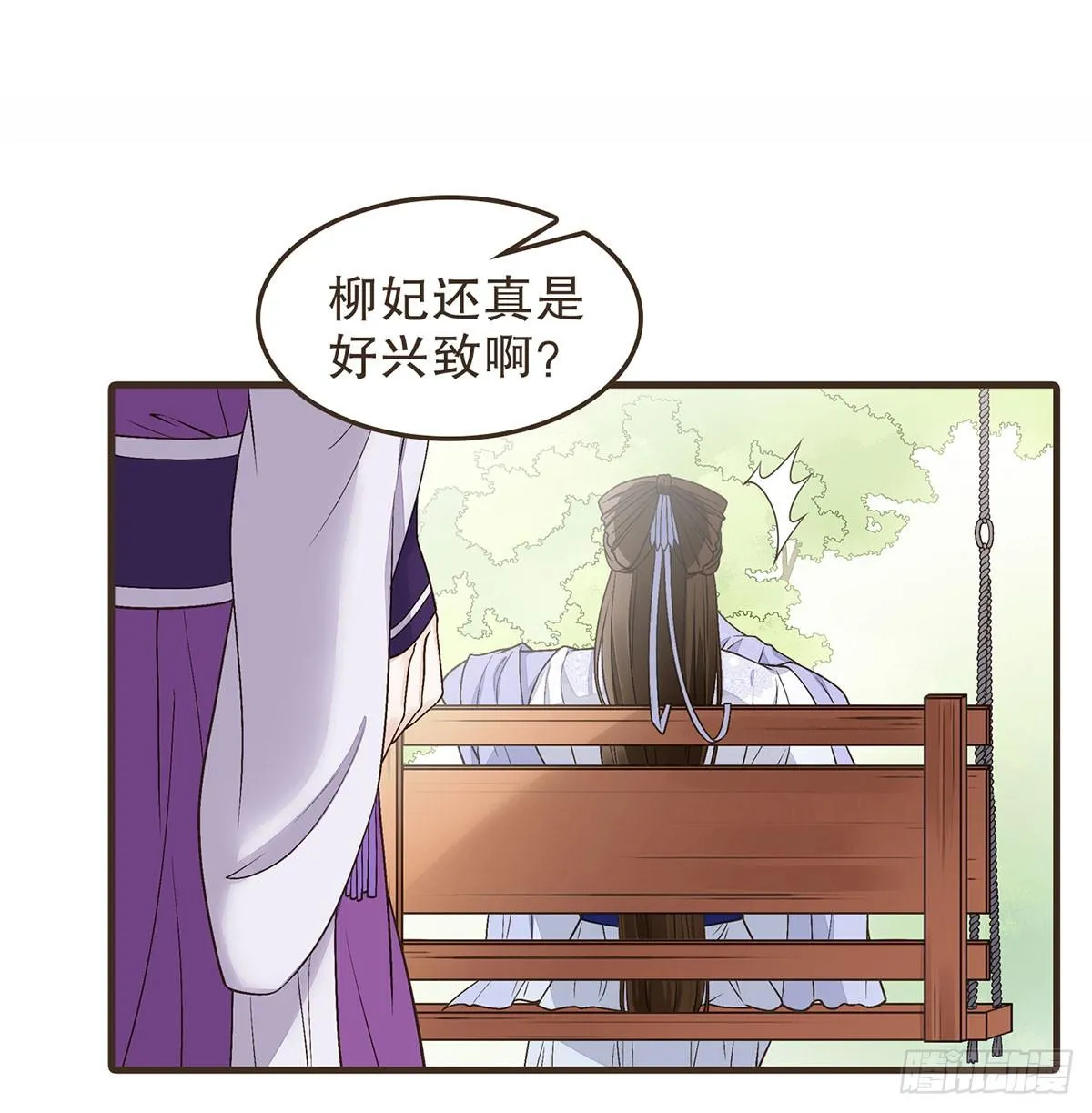 皇上的疑惑 第7页