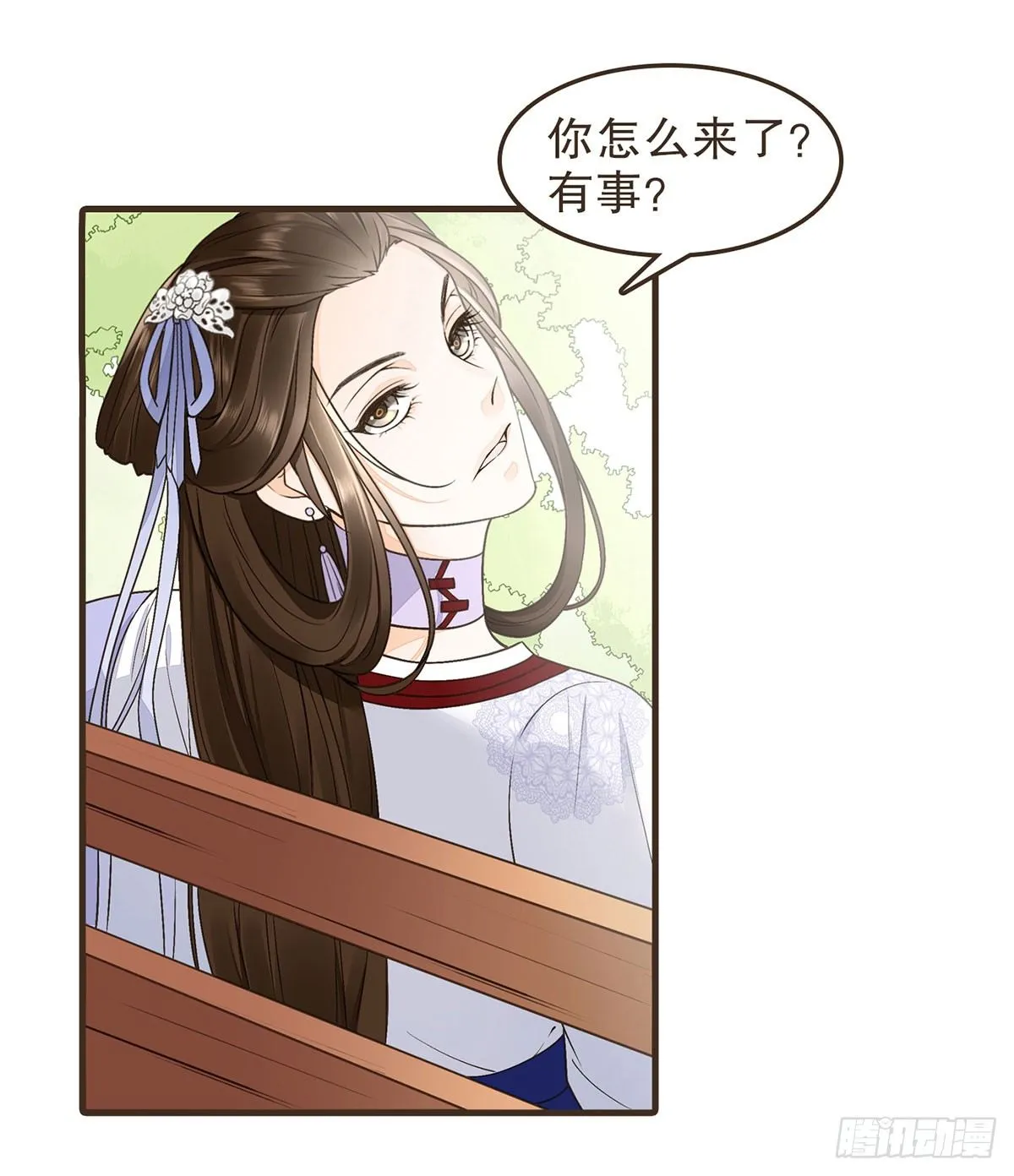 皇上的疑惑 第8页