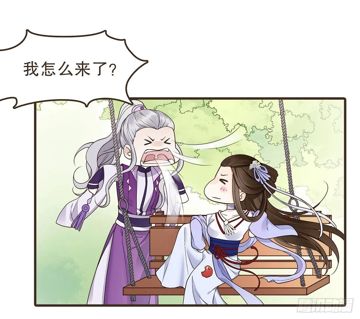 皇上的疑惑 第9页