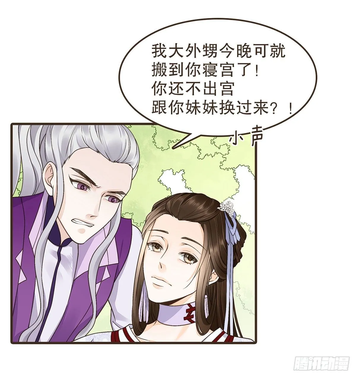 皇上的疑惑 第10页