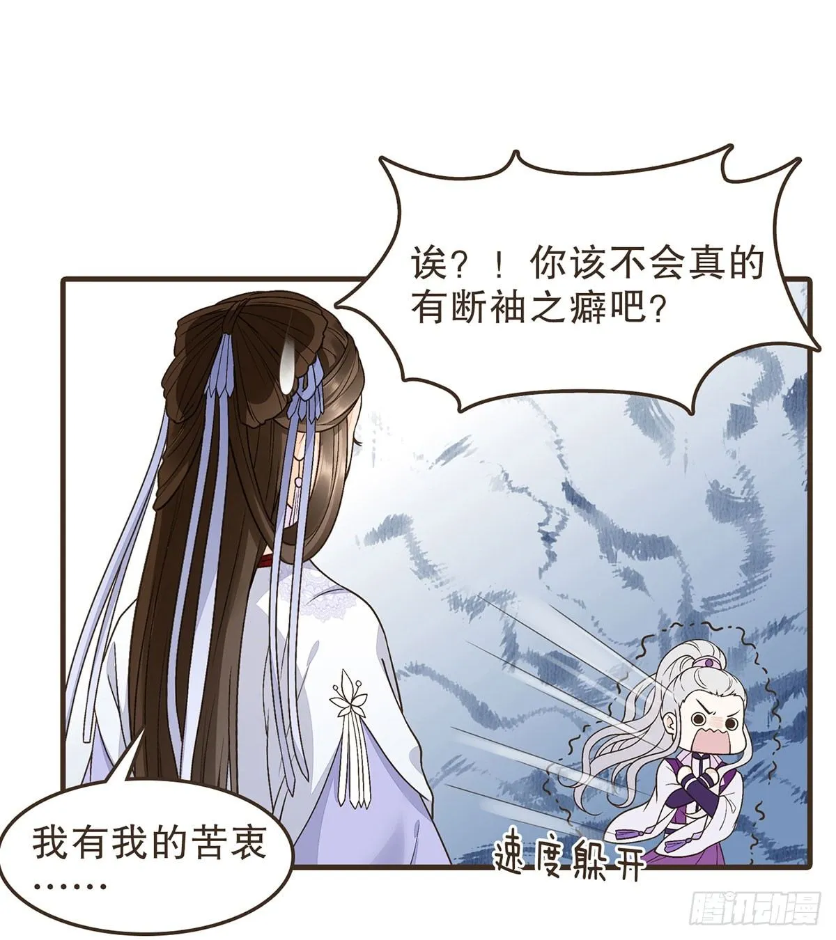 皇上的疑惑 第13页