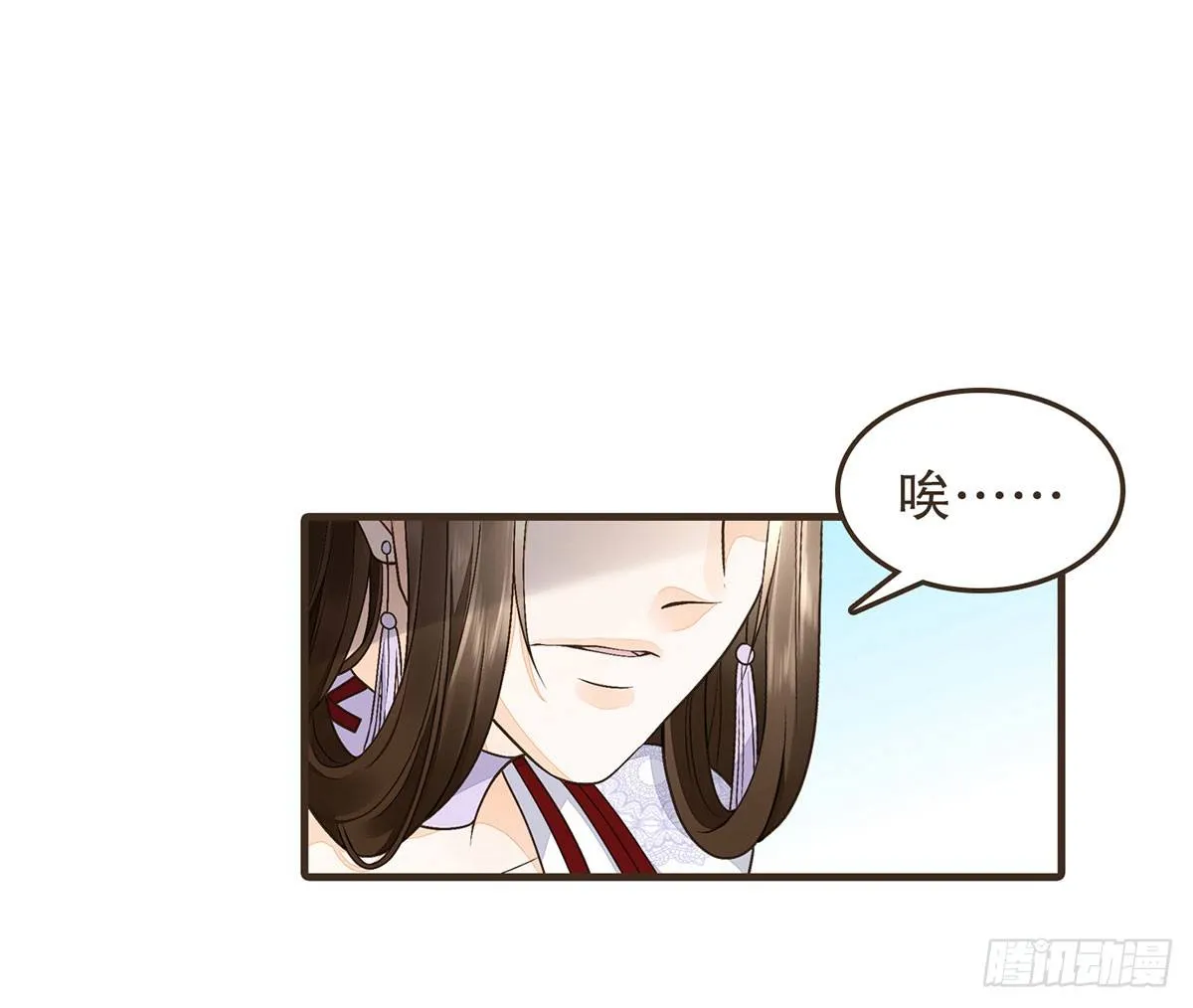 皇上的疑惑 第14页
