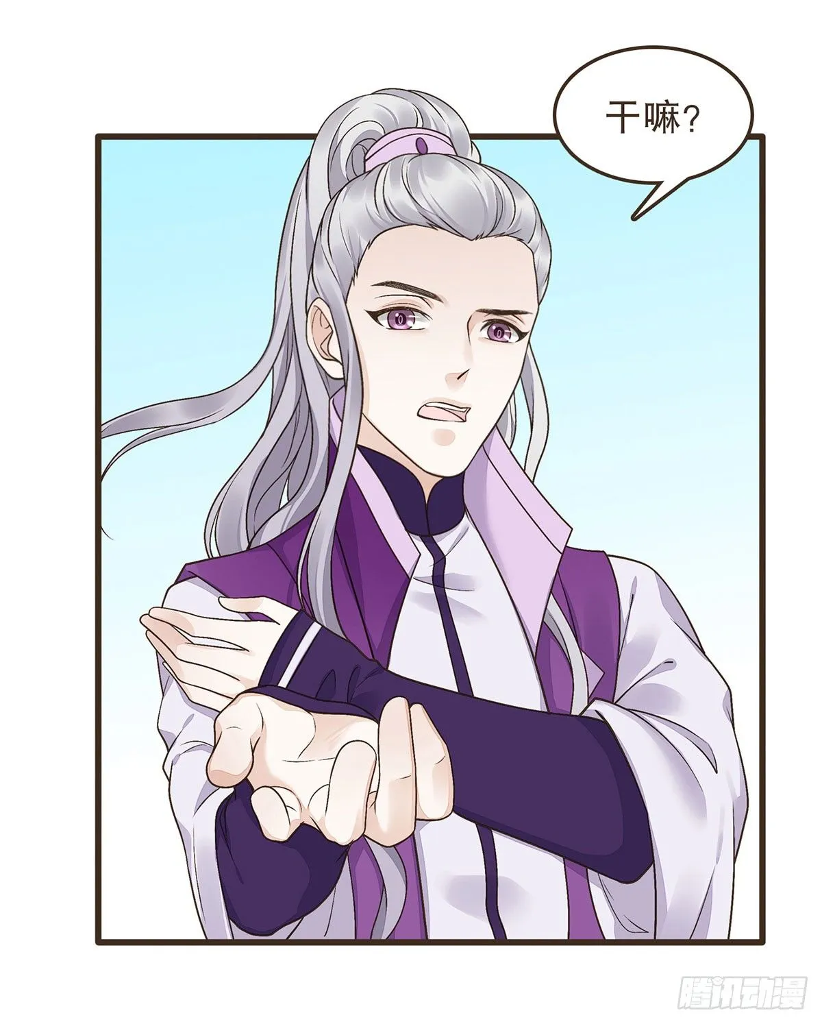 皇上的疑惑 第18页