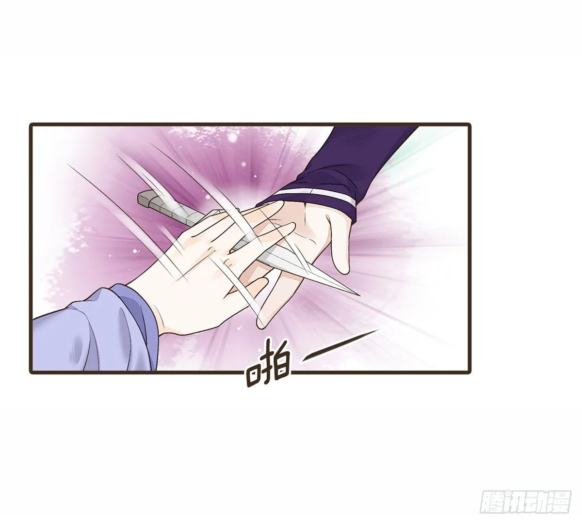 皇上的疑惑 第19页