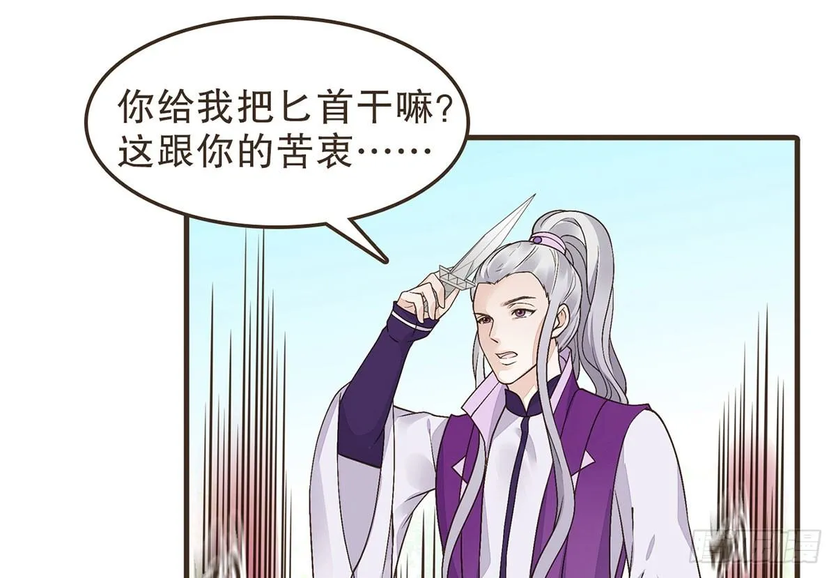 皇上的疑惑 第20页