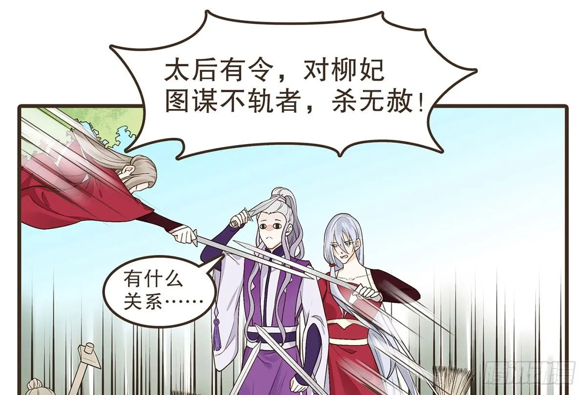 皇上的疑惑 第22页
