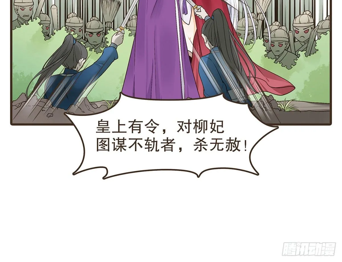皇上的疑惑 第23页