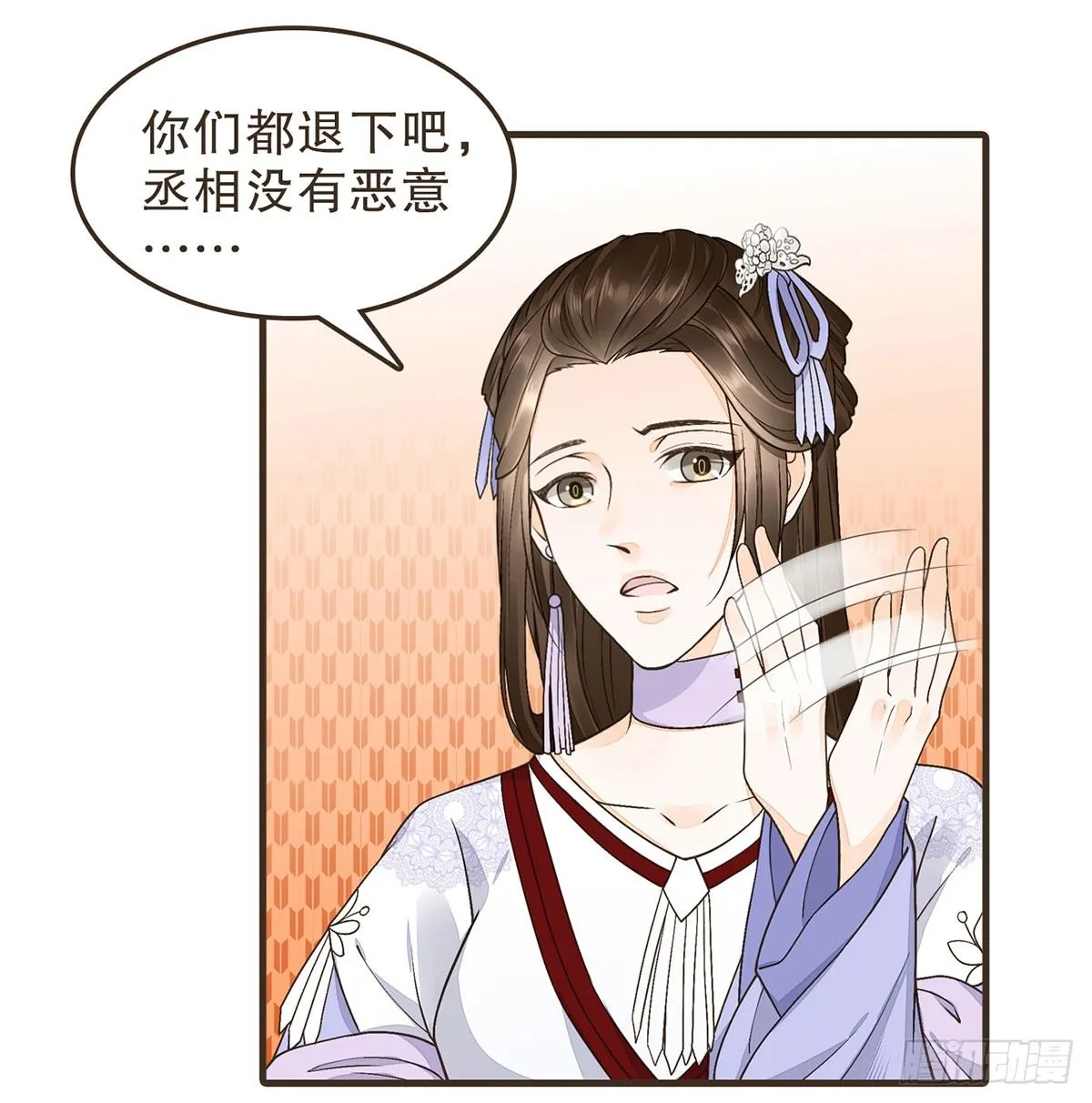 皇上的疑惑 第24页