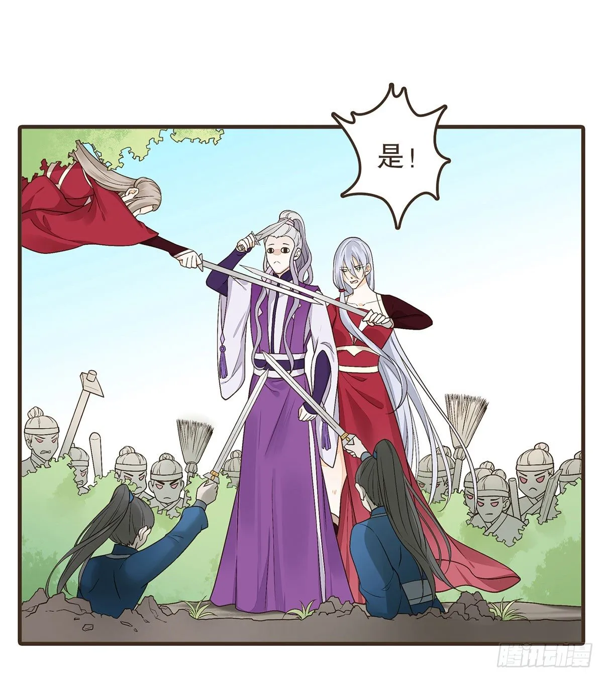 皇上的疑惑 第25页