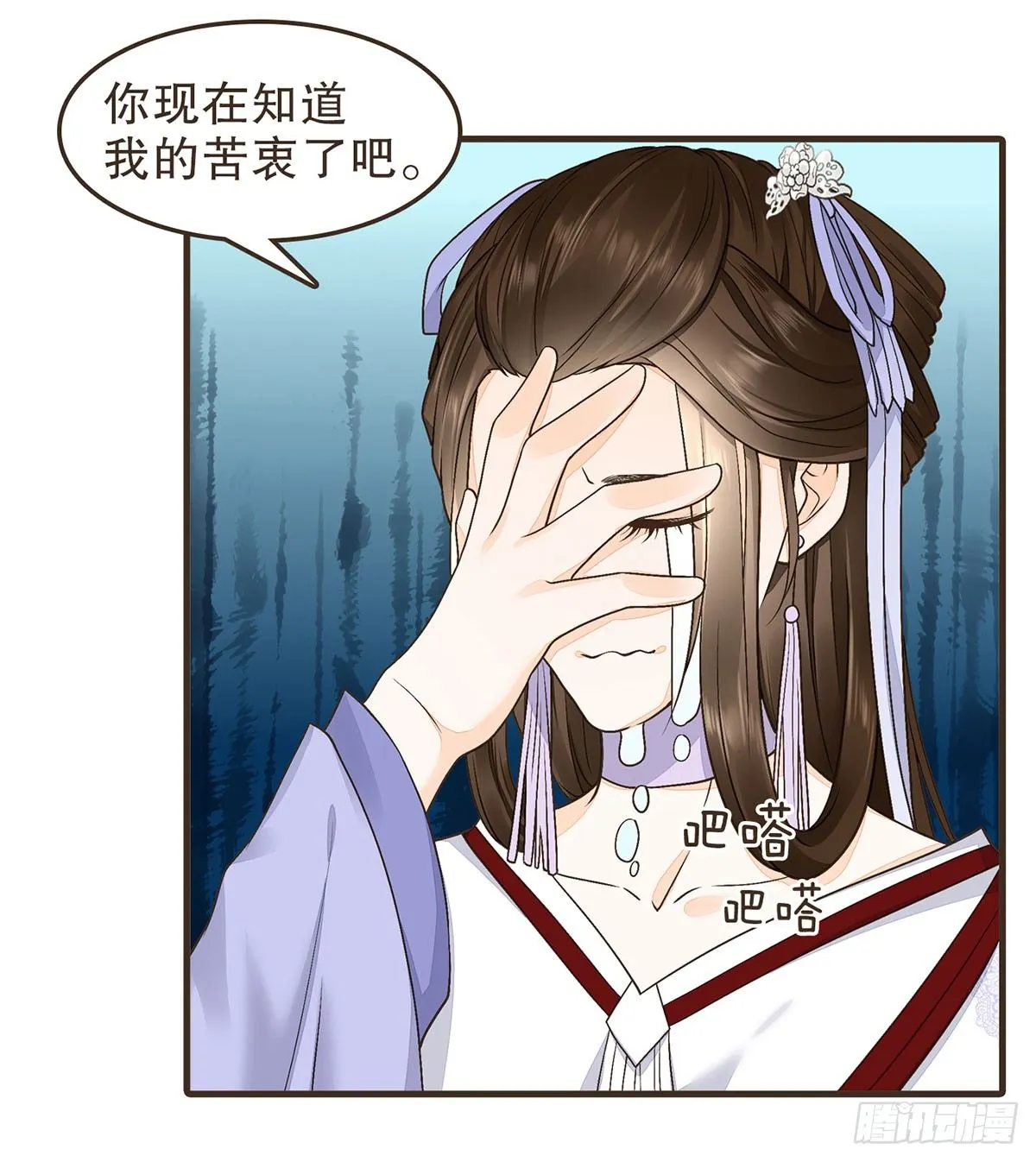 皇上的疑惑 第27页