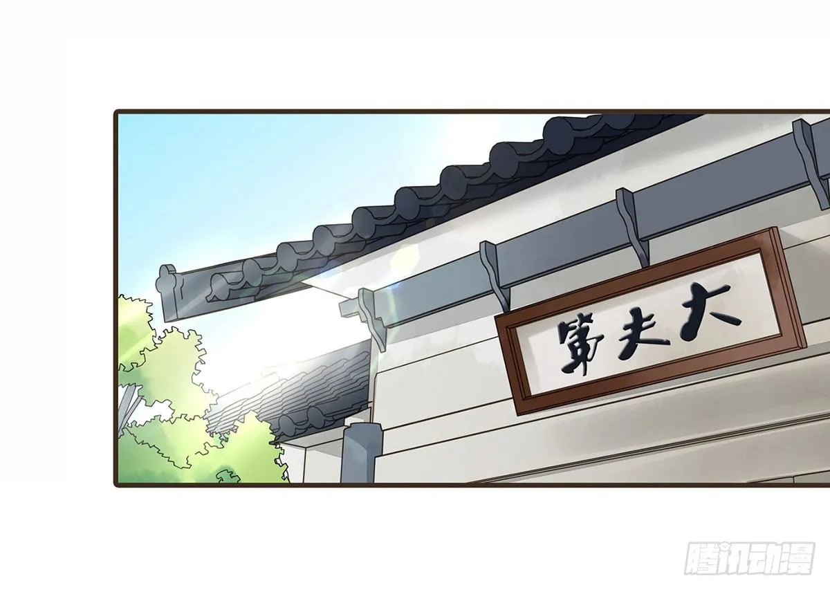皇上的疑惑 第29页