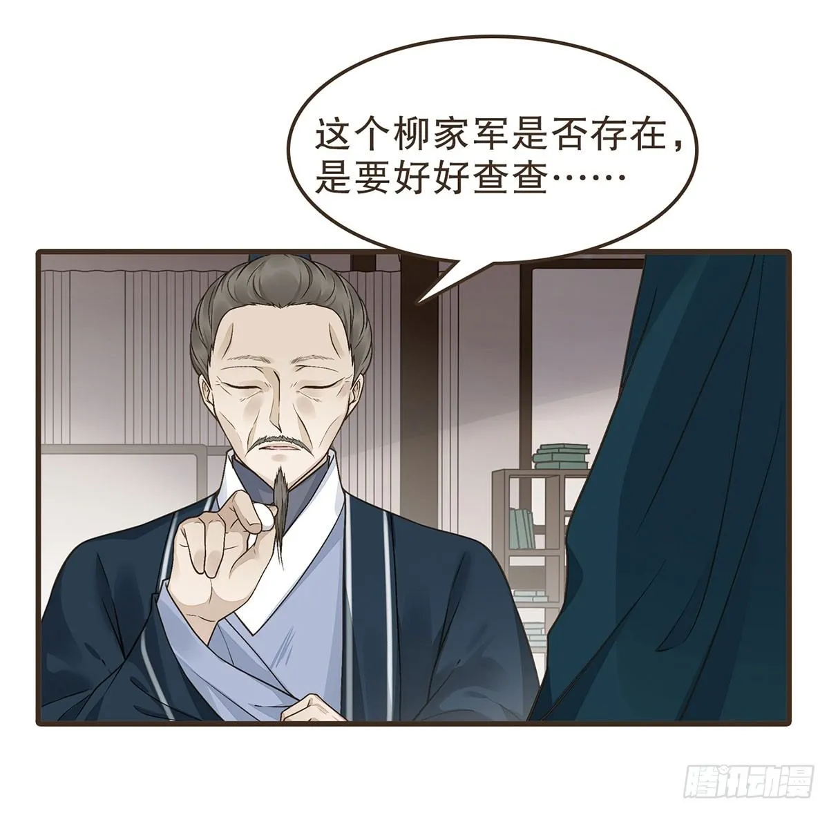 皇上的疑惑 第30页