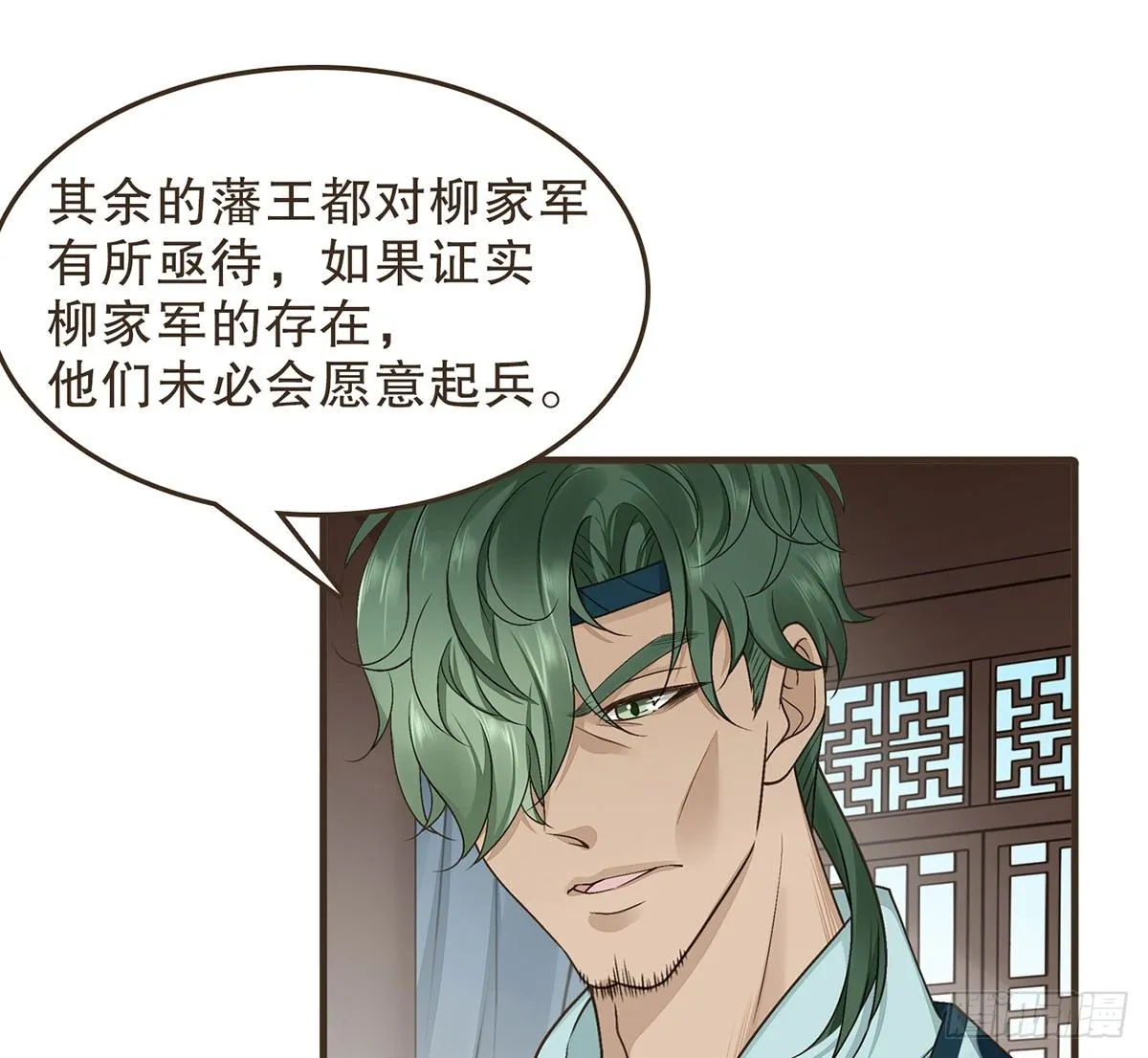 皇上的疑惑 第31页