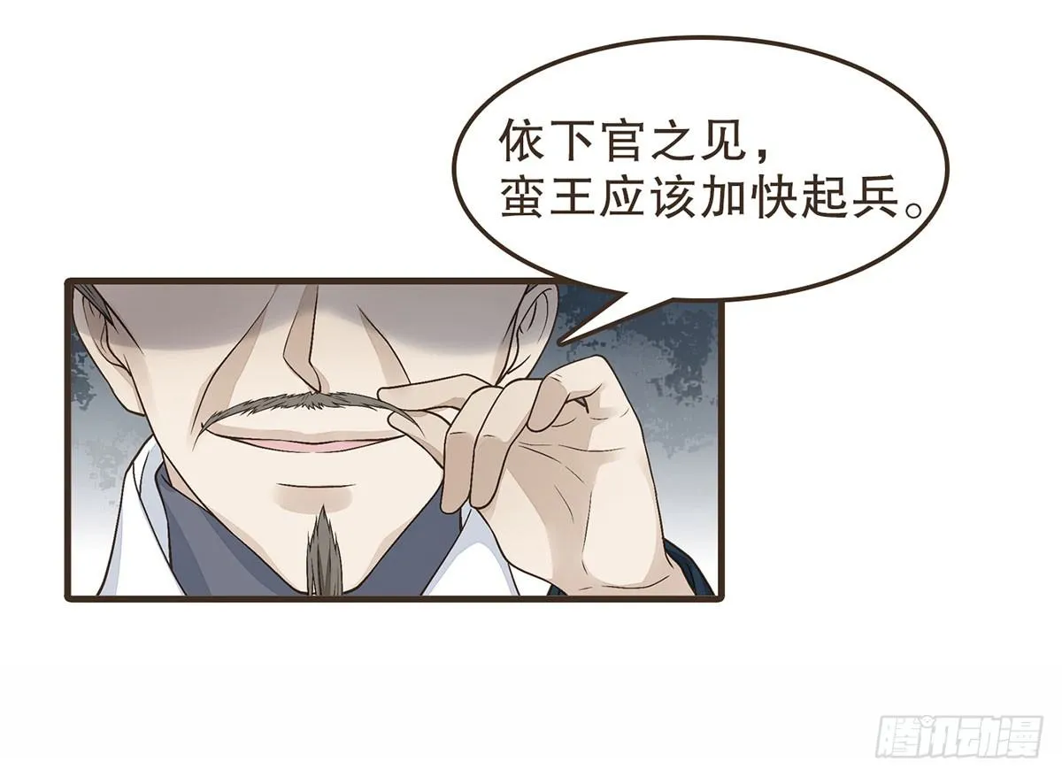 皇上的疑惑 第33页