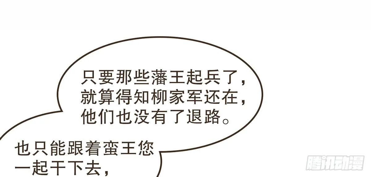 皇上的疑惑 第35页