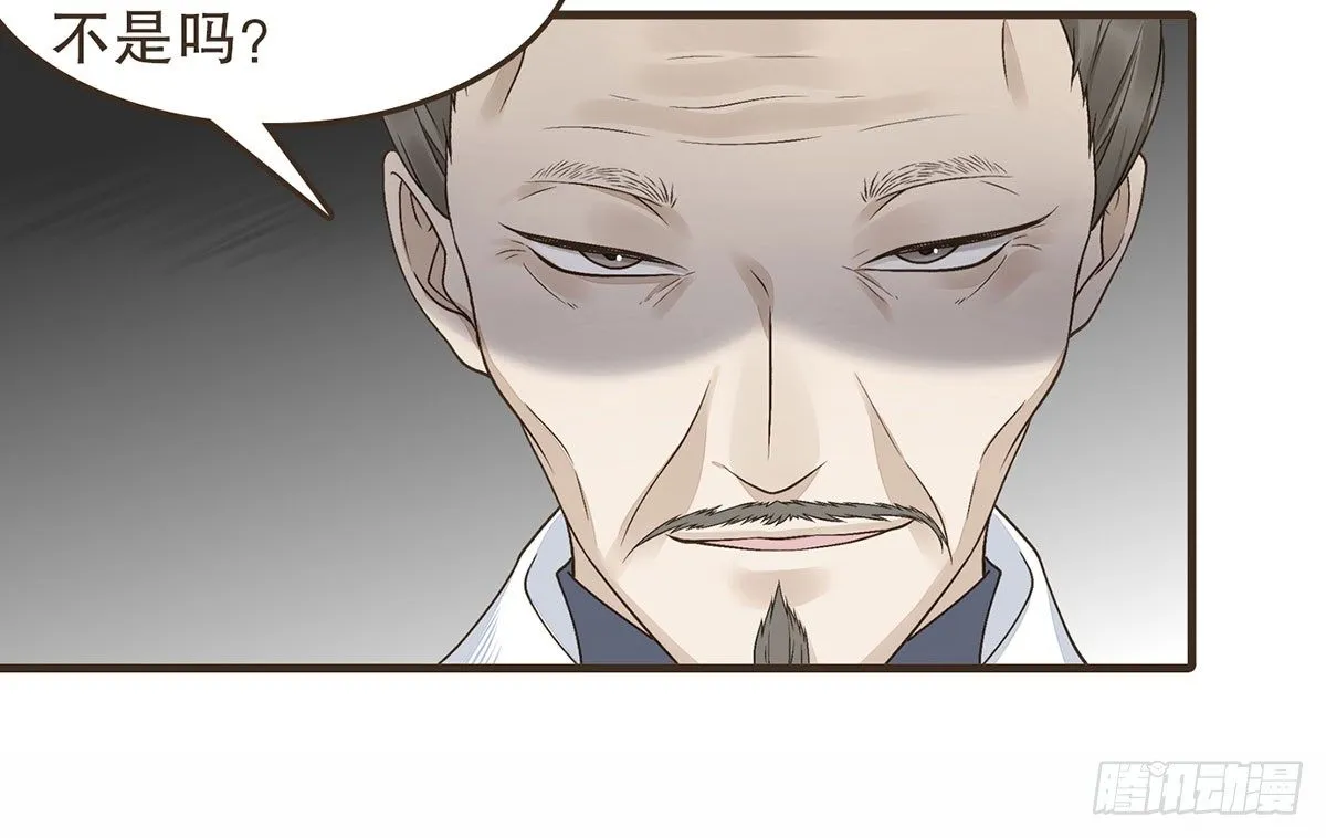 皇上的疑惑 第36页