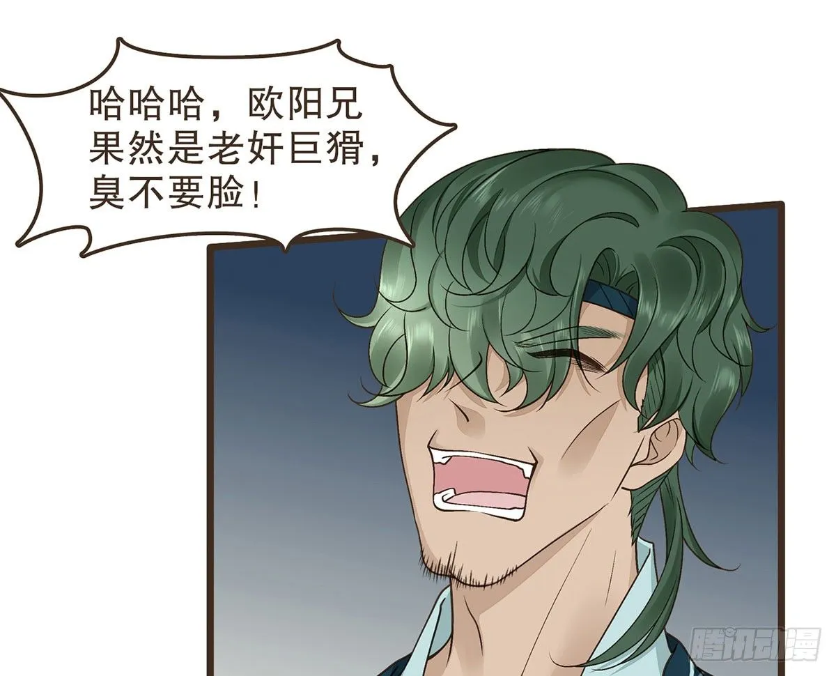 皇上的疑惑 第37页