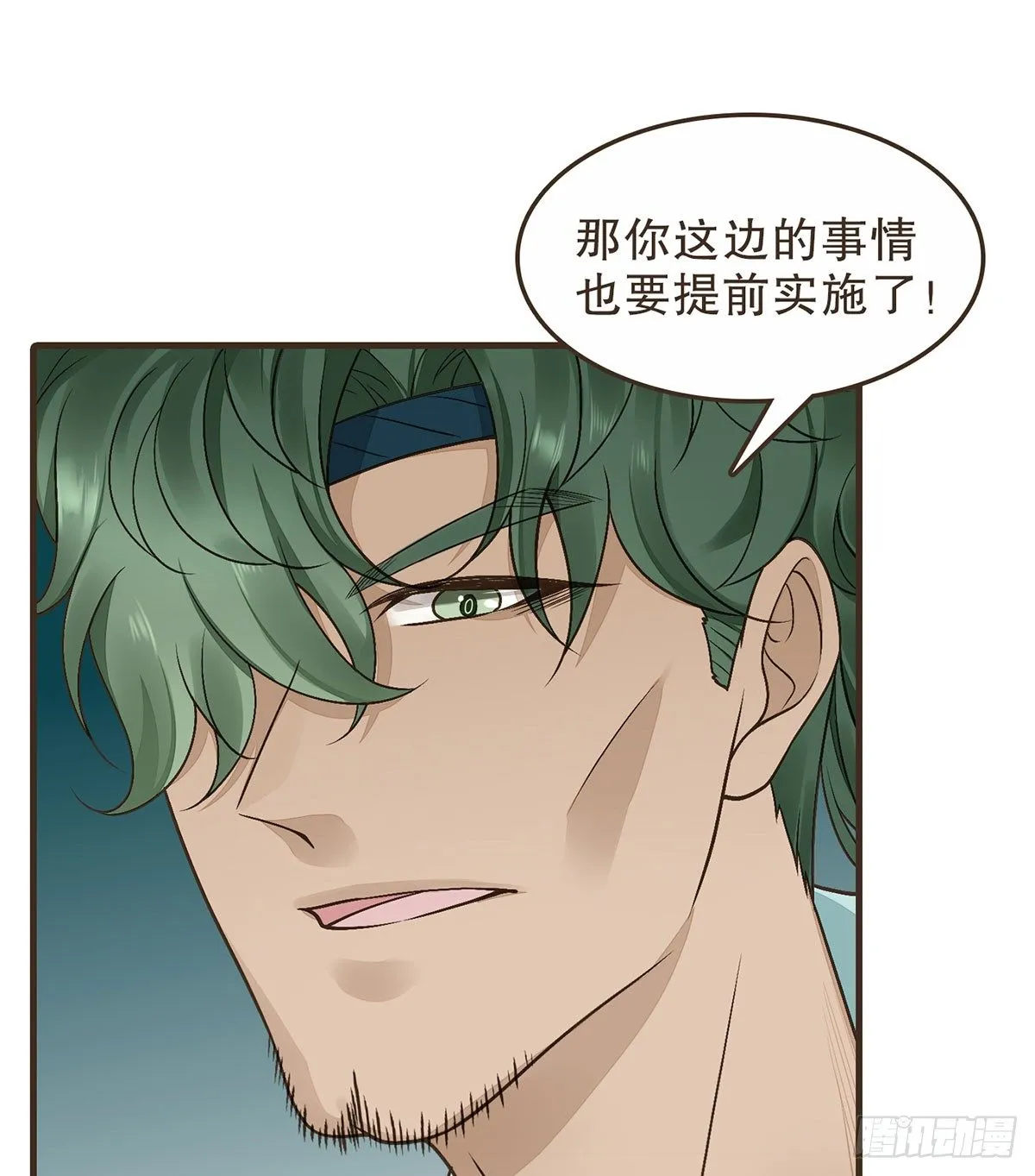 皇上的疑惑 第39页