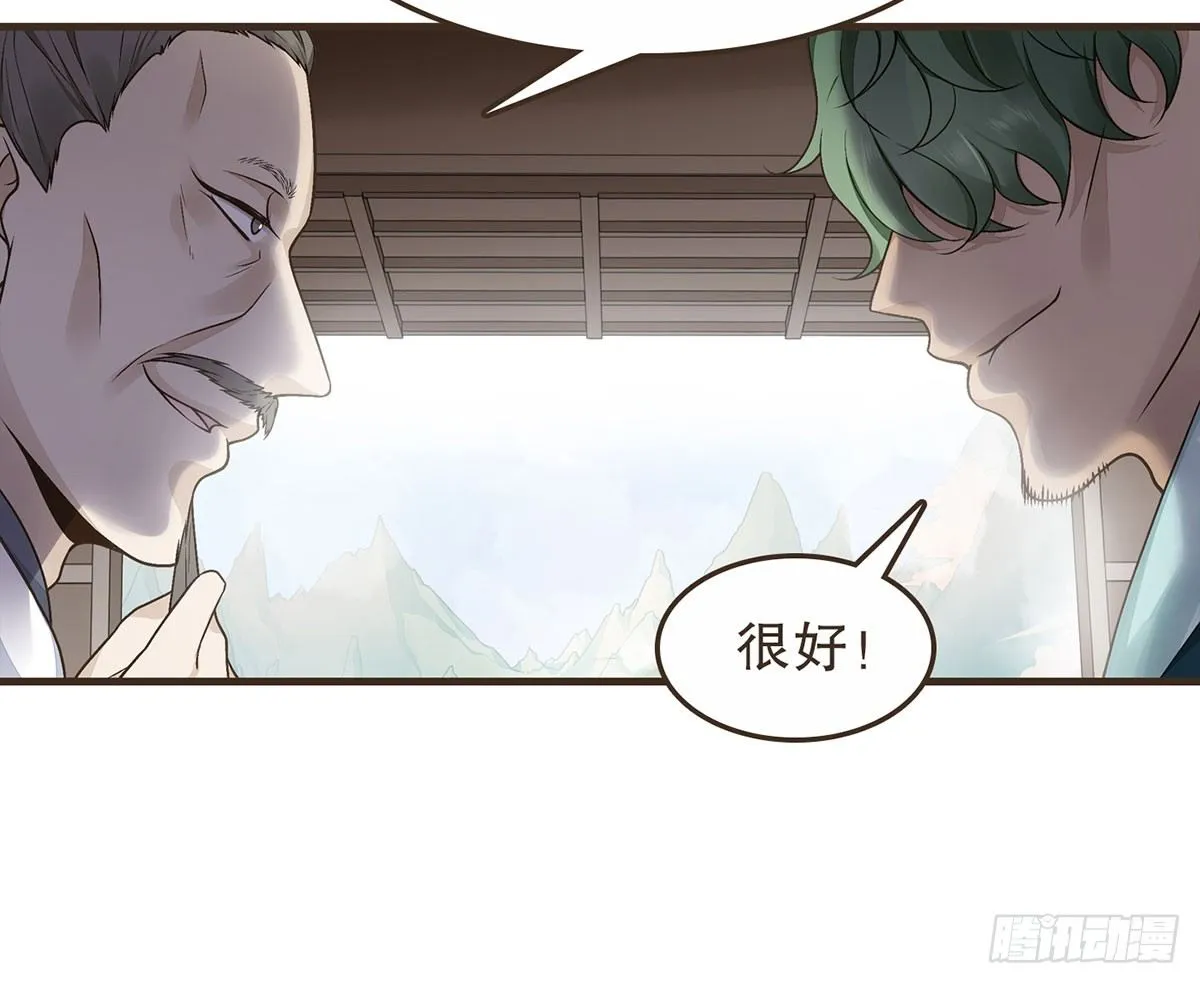 皇上的疑惑 第42页