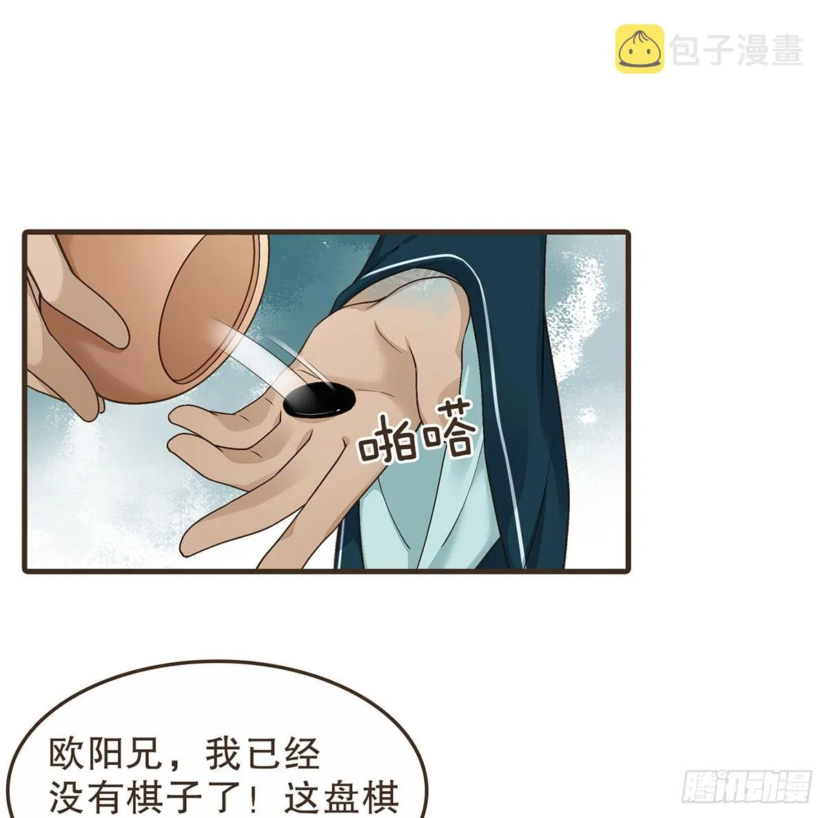 皇上的疑惑 第43页
