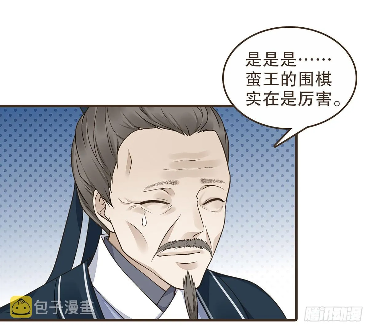 皇上的疑惑 第45页