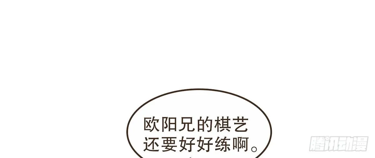 皇上的疑惑 第46页